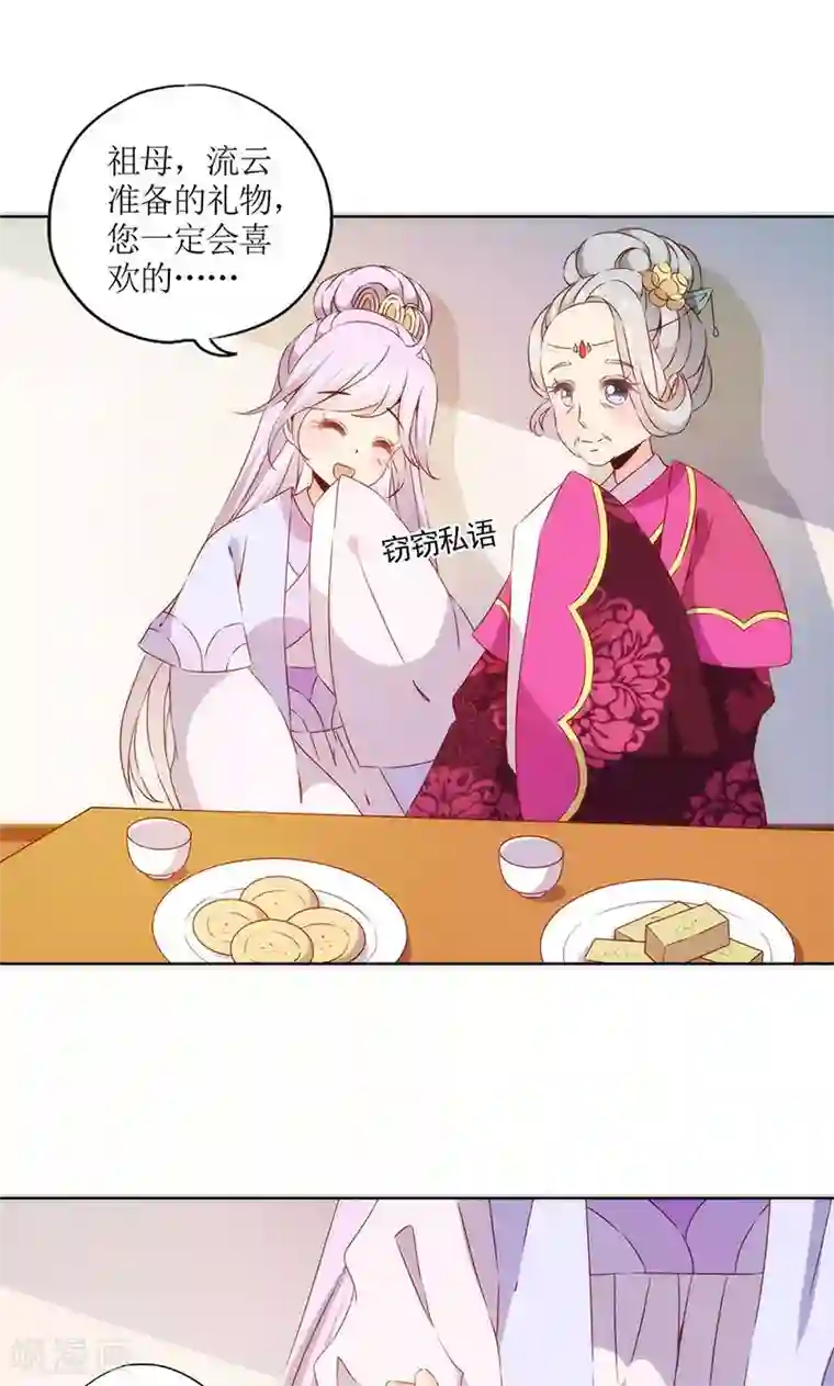 皇后娘娘的五毛特效第73话