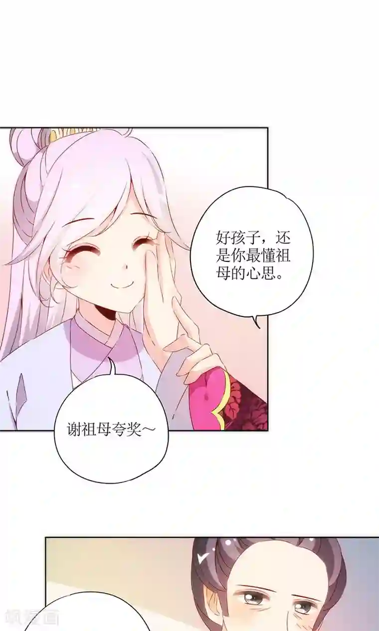 皇后娘娘的五毛特效第73话