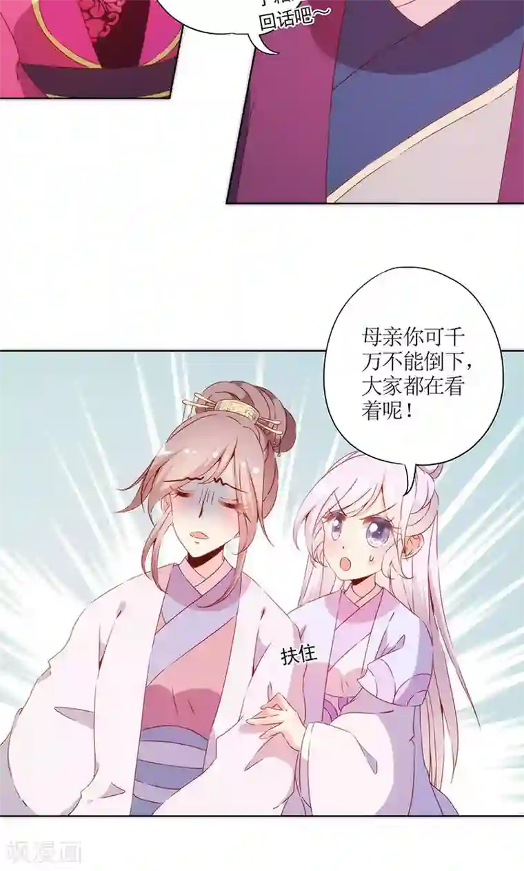 皇后娘娘的五毛特效第73话