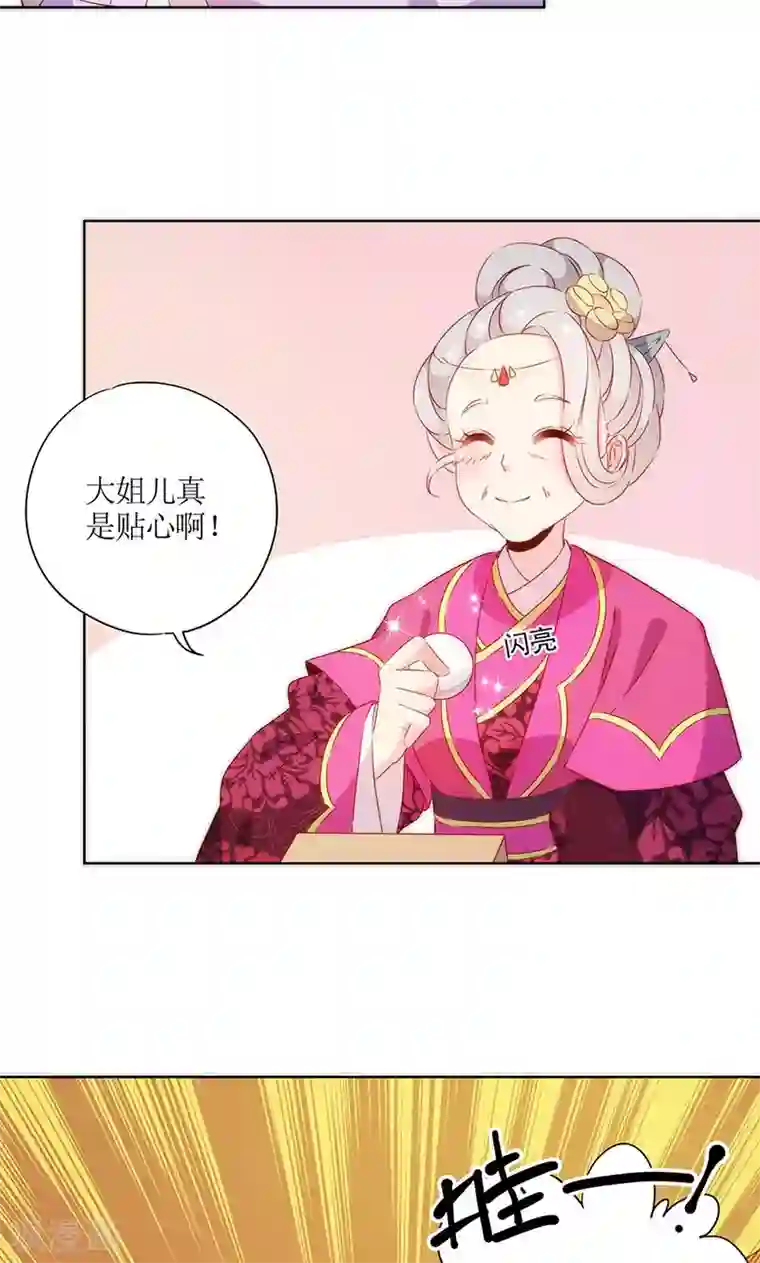 皇后娘娘的五毛特效第73话
