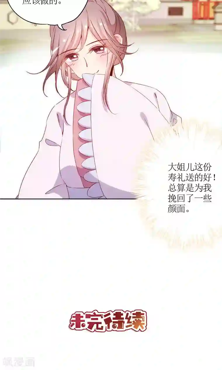 皇后娘娘的五毛特效第73话