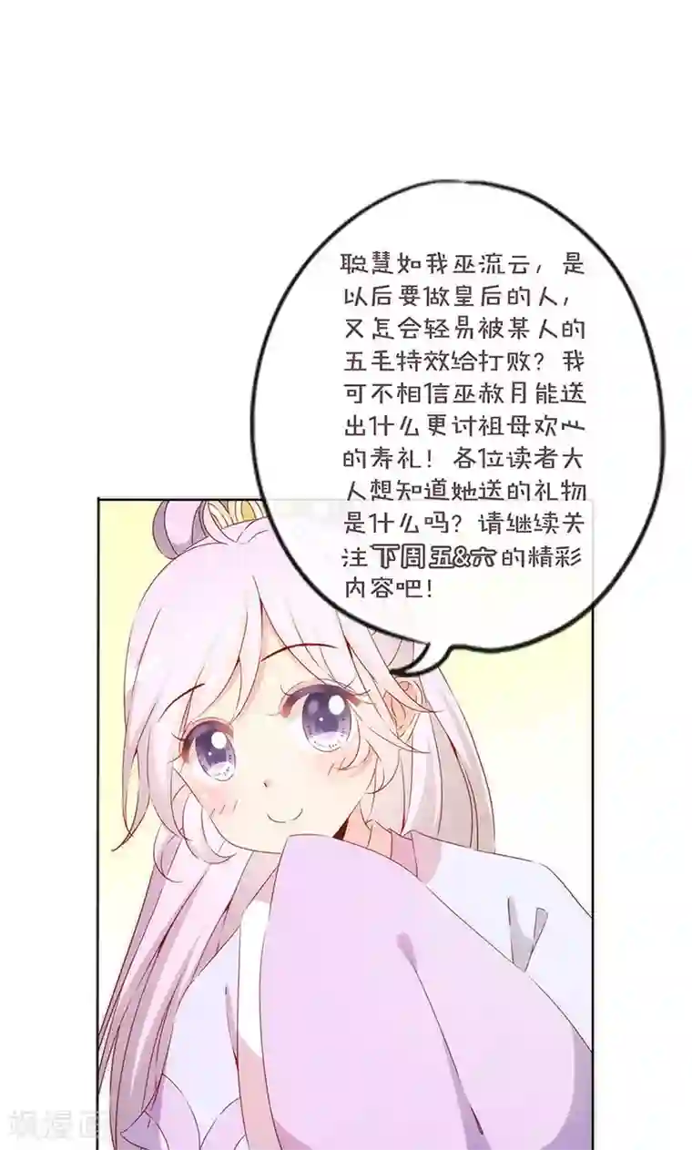 皇后娘娘的五毛特效第73话
