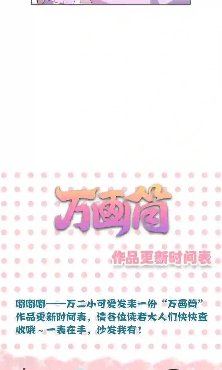 皇后娘娘的五毛特效第73话