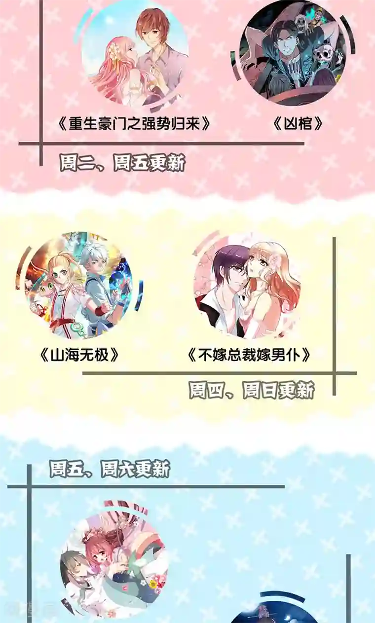 皇后娘娘的五毛特效第73话