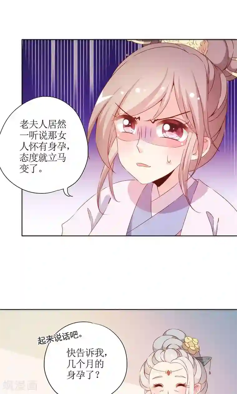 皇后娘娘的五毛特效第73话