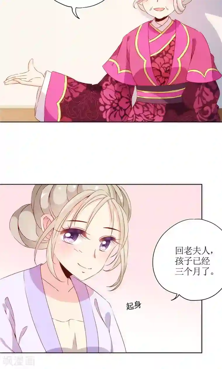 皇后娘娘的五毛特效第73话