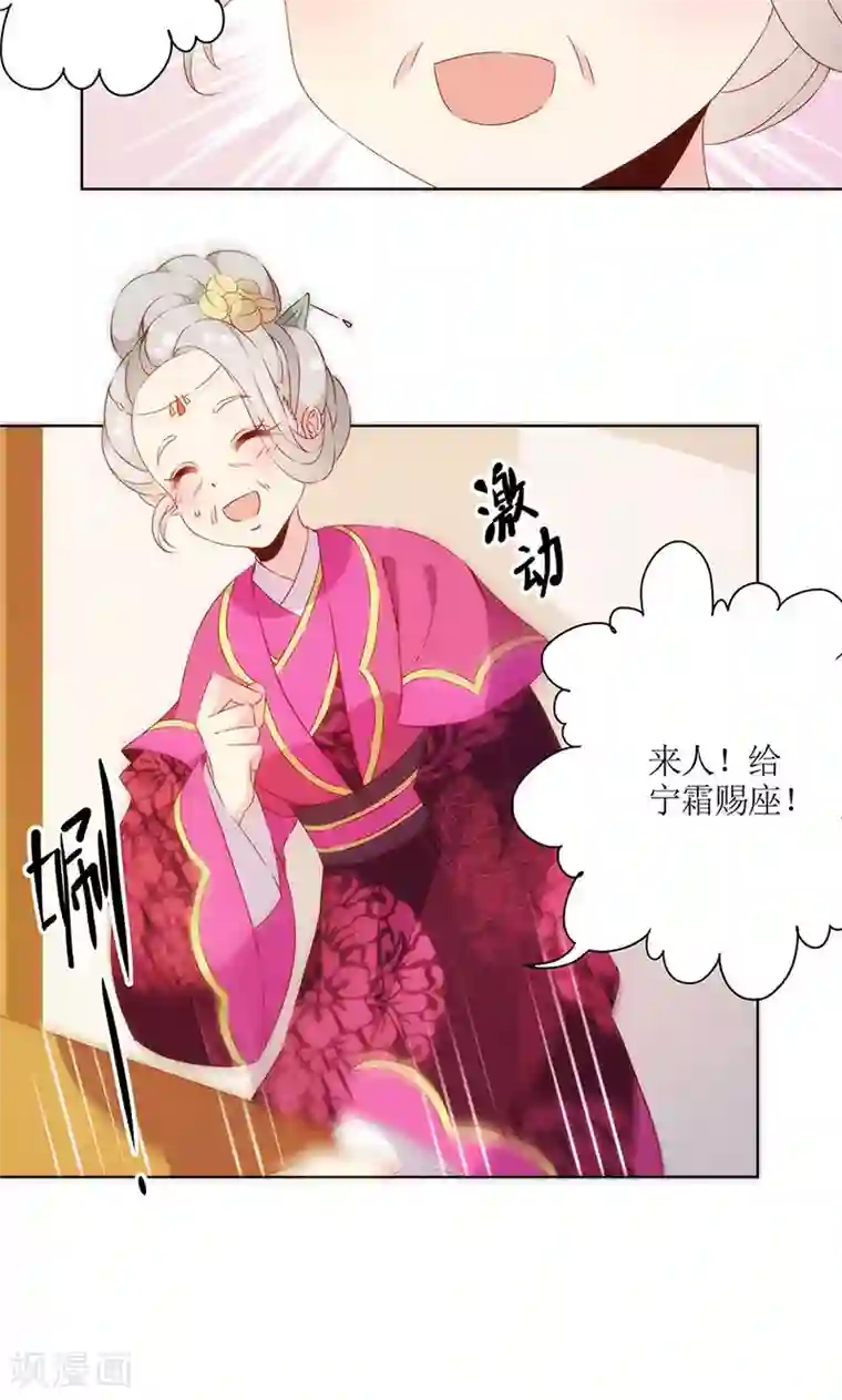 皇后娘娘的五毛特效第73话