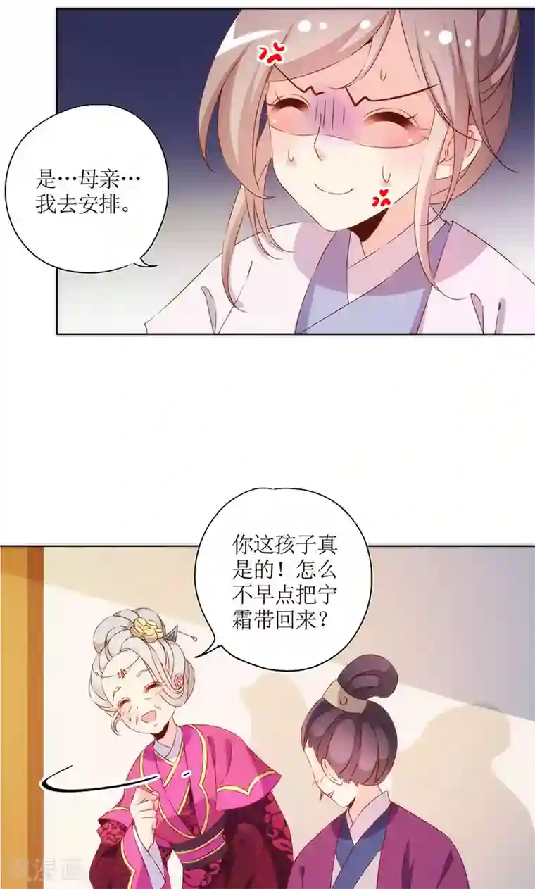 皇后娘娘的五毛特效第73话
