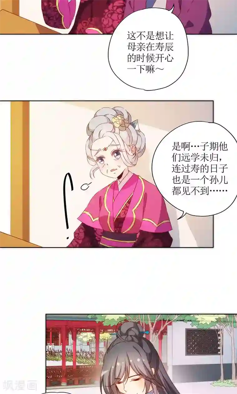 皇后娘娘的五毛特效第73话