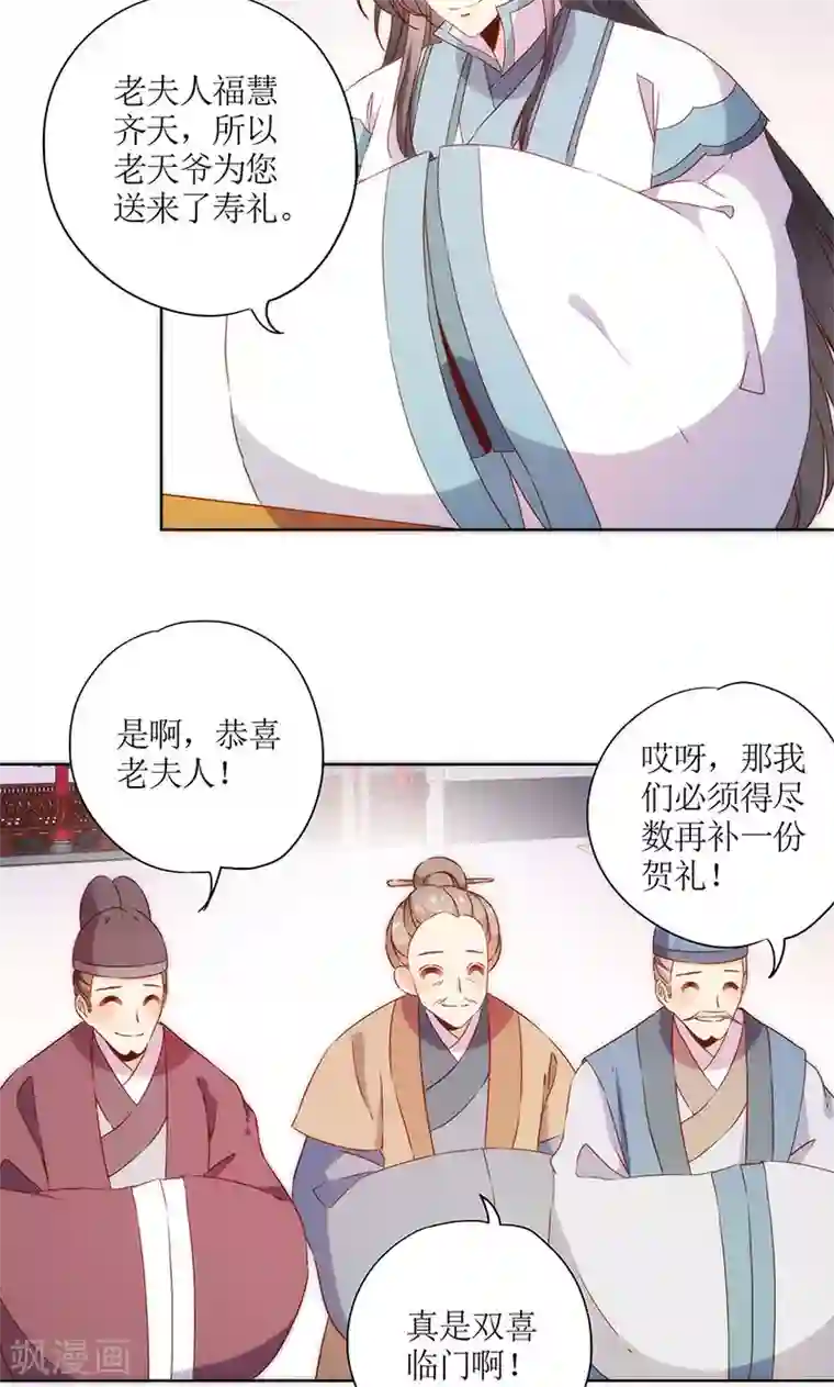 皇后娘娘的五毛特效第73话