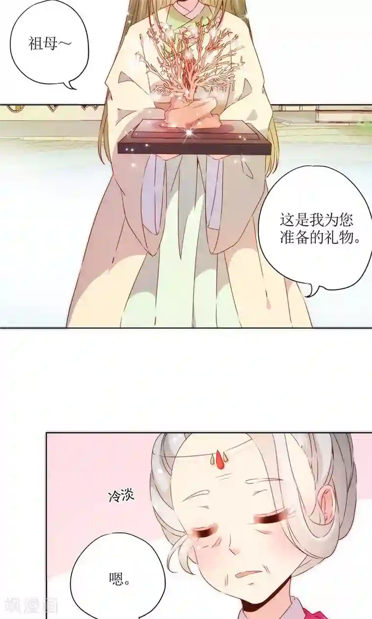 皇后娘娘的五毛特效第74话