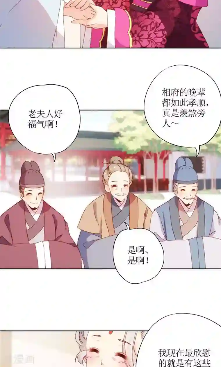 皇后娘娘的五毛特效第74话