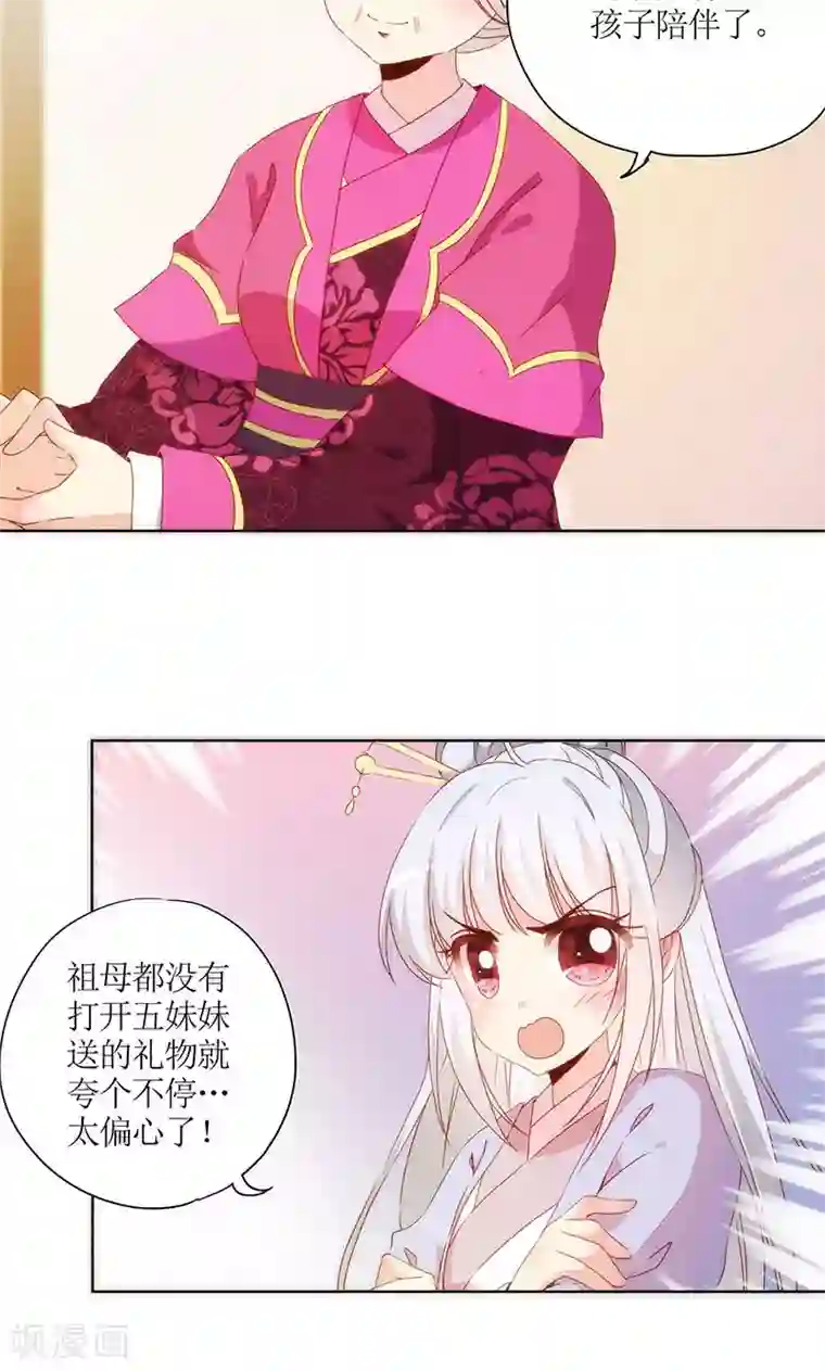 皇后娘娘的五毛特效第74话