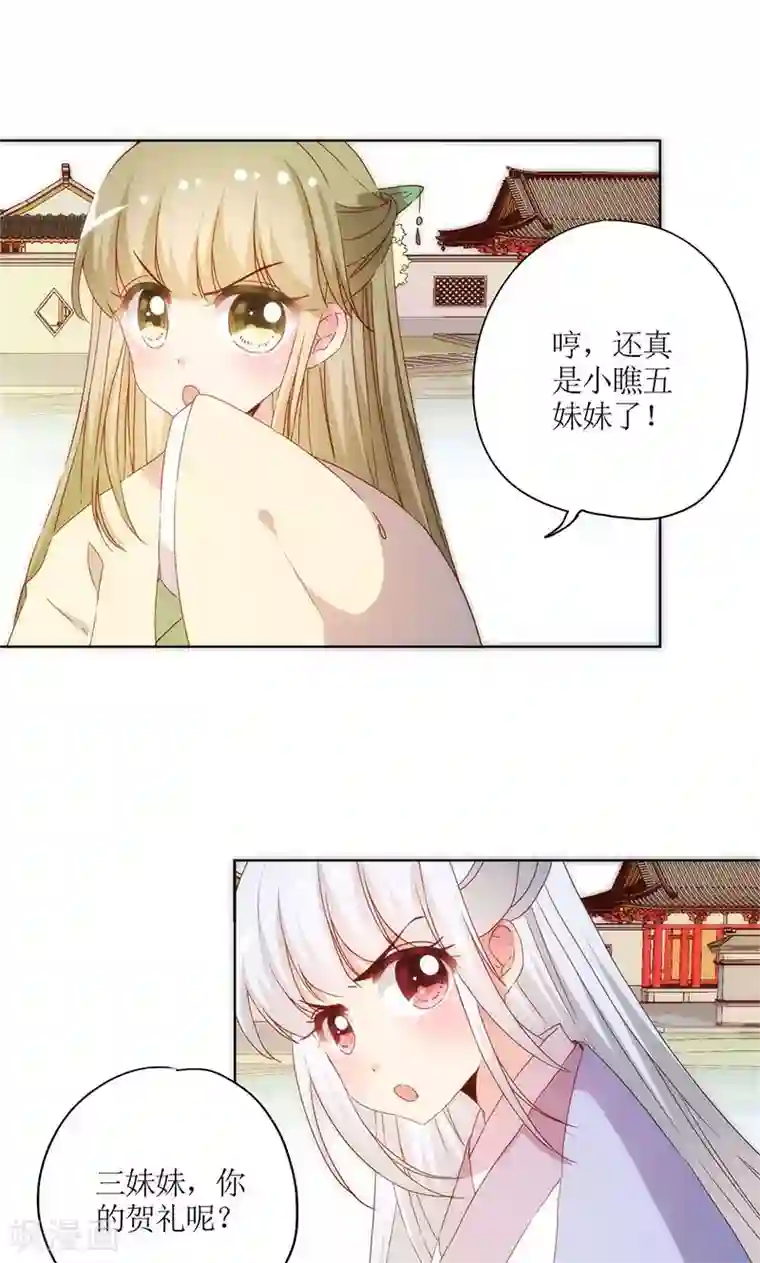 皇后娘娘的五毛特效第74话