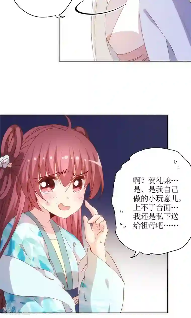 皇后娘娘的五毛特效第74话