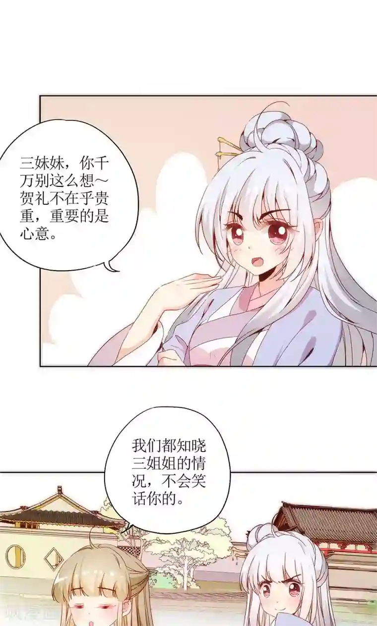 皇后娘娘的五毛特效第74话