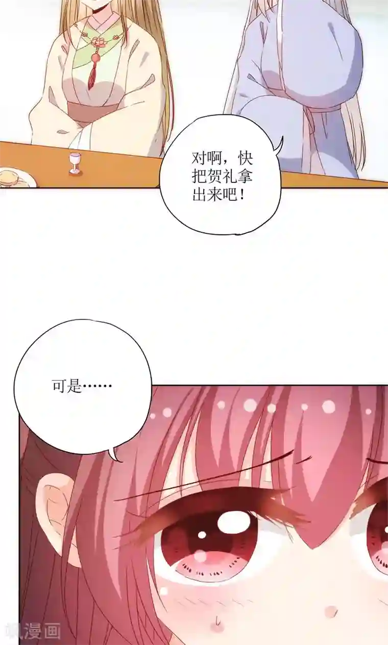 皇后娘娘的五毛特效第74话
