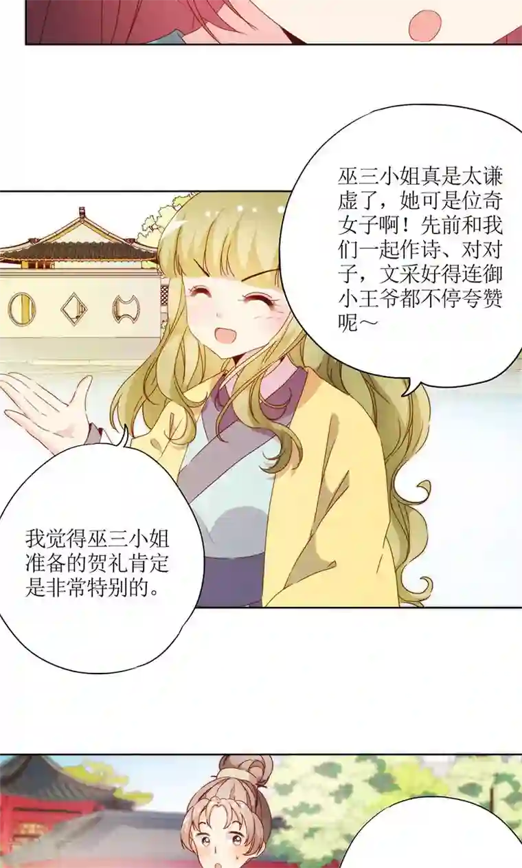 皇后娘娘的五毛特效第74话