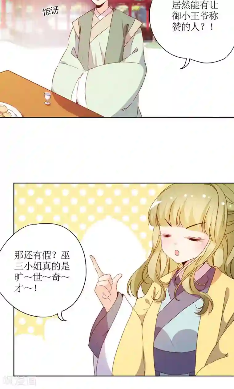 皇后娘娘的五毛特效第74话