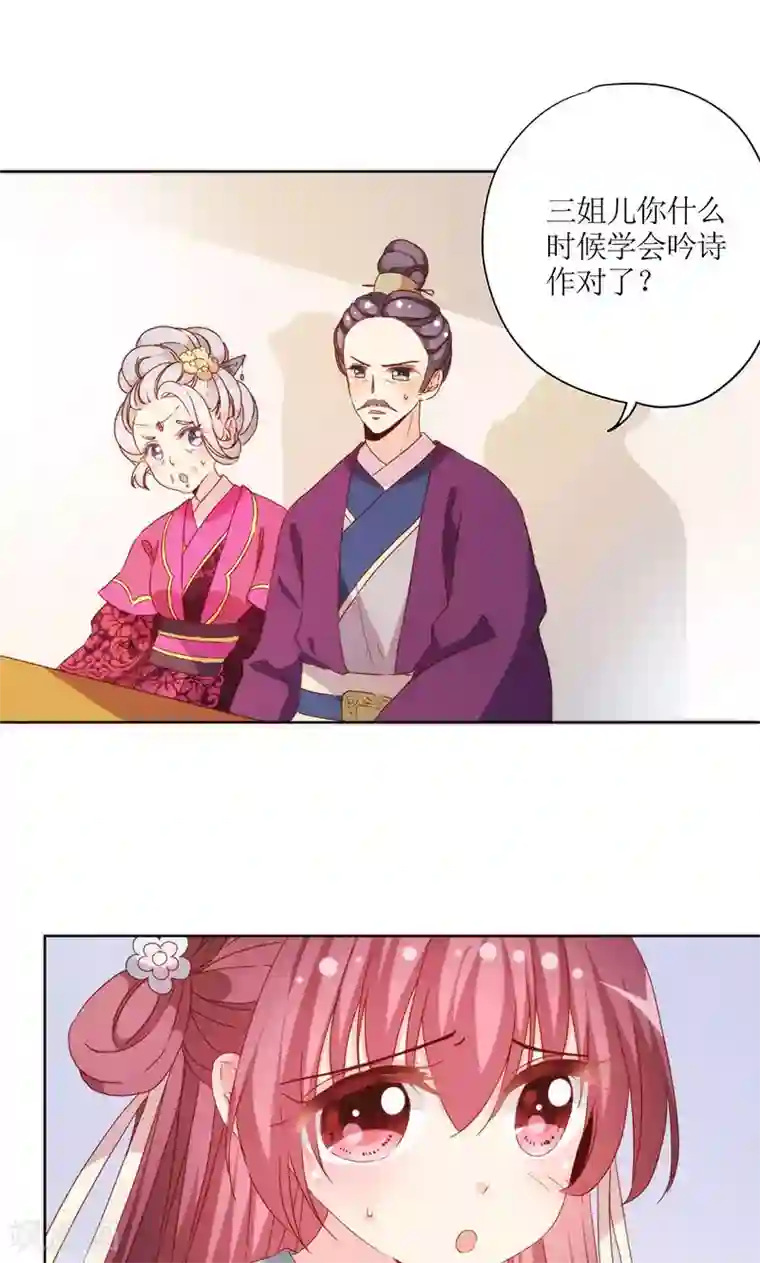 皇后娘娘的五毛特效第74话