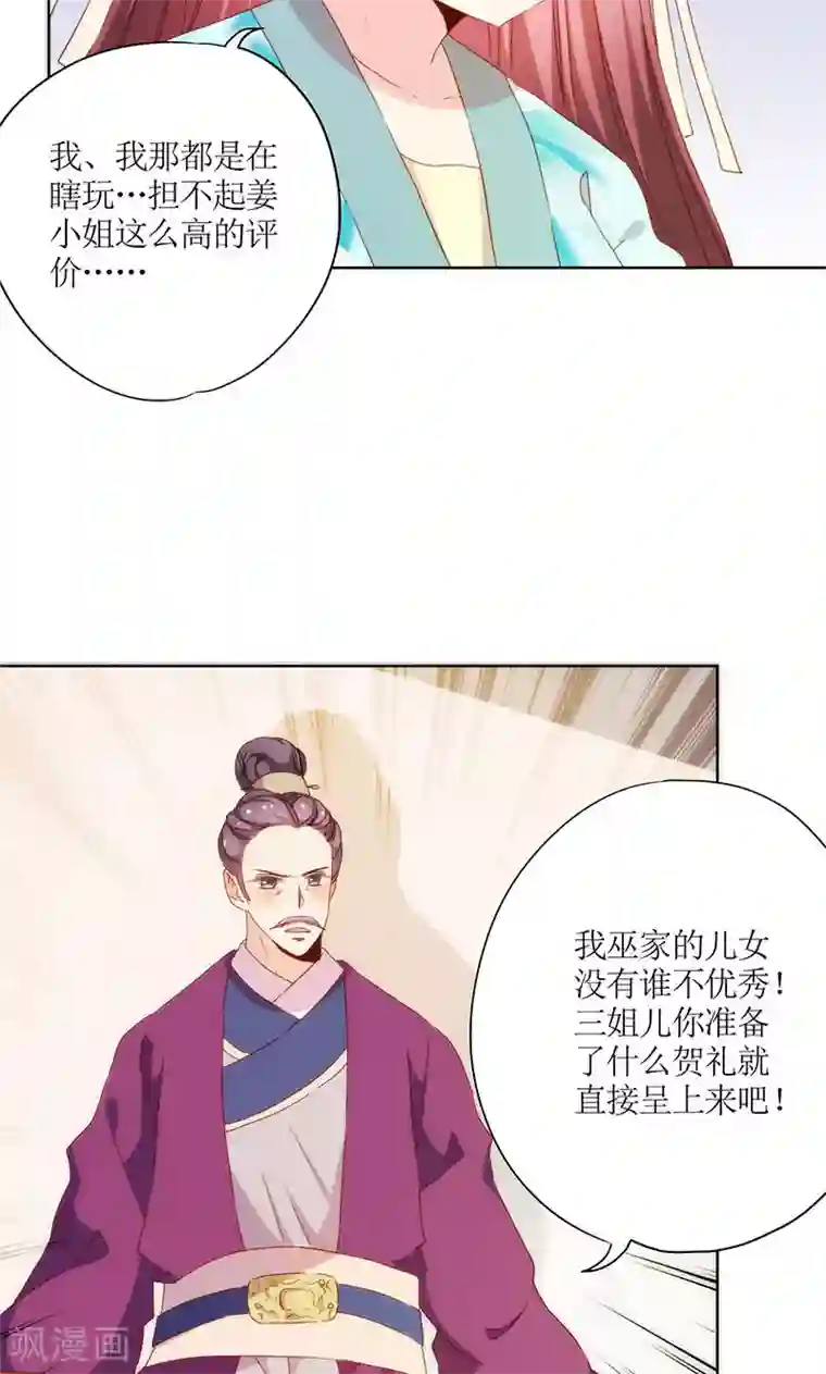皇后娘娘的五毛特效第74话