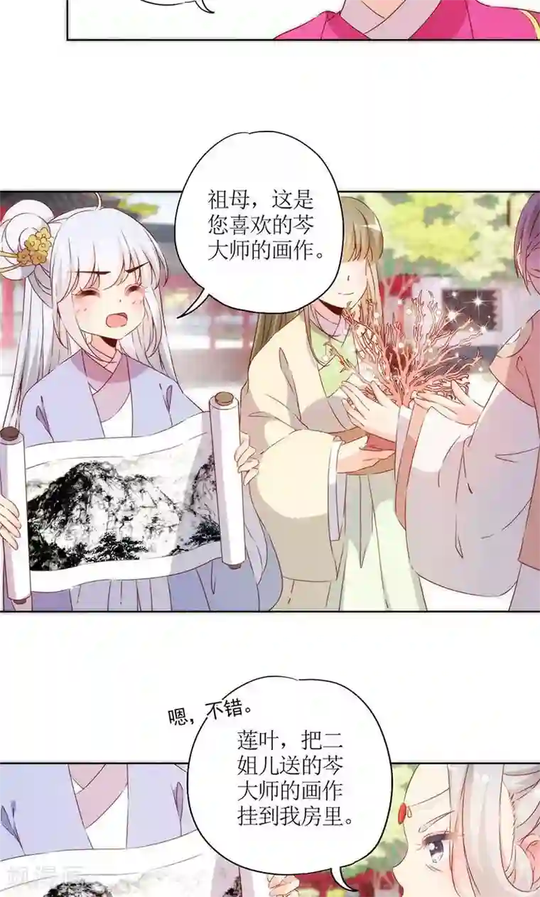 皇后娘娘的五毛特效第74话