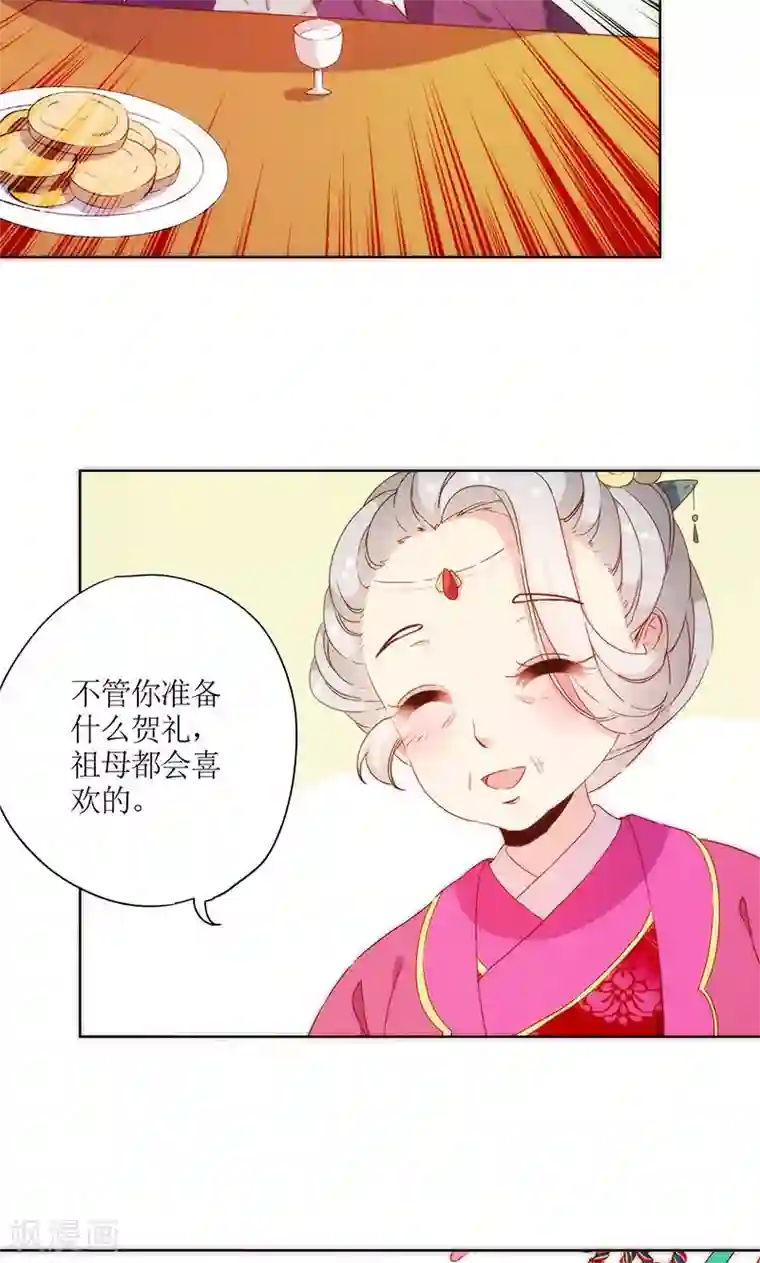 皇后娘娘的五毛特效第74话