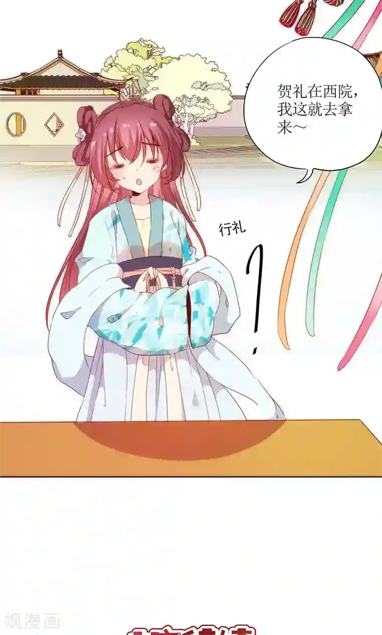 皇后娘娘的五毛特效第74话