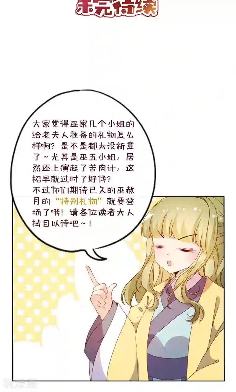 皇后娘娘的五毛特效第74话