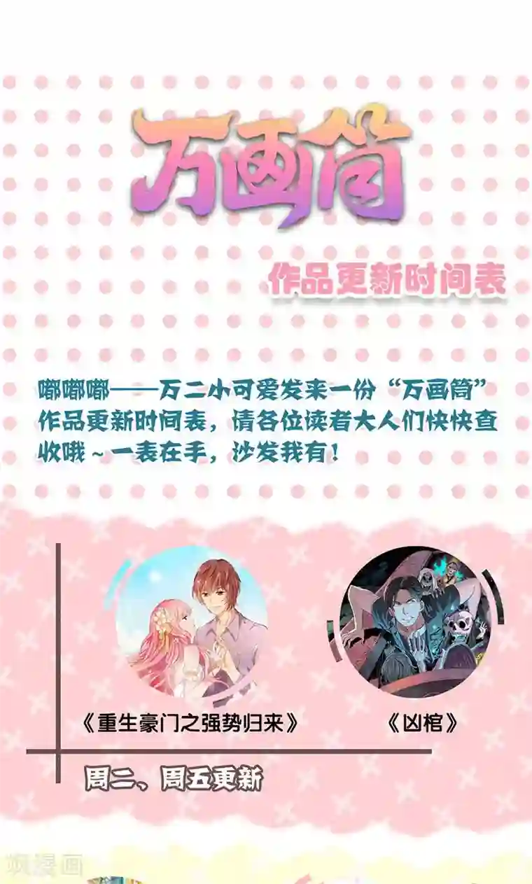 皇后娘娘的五毛特效第74话