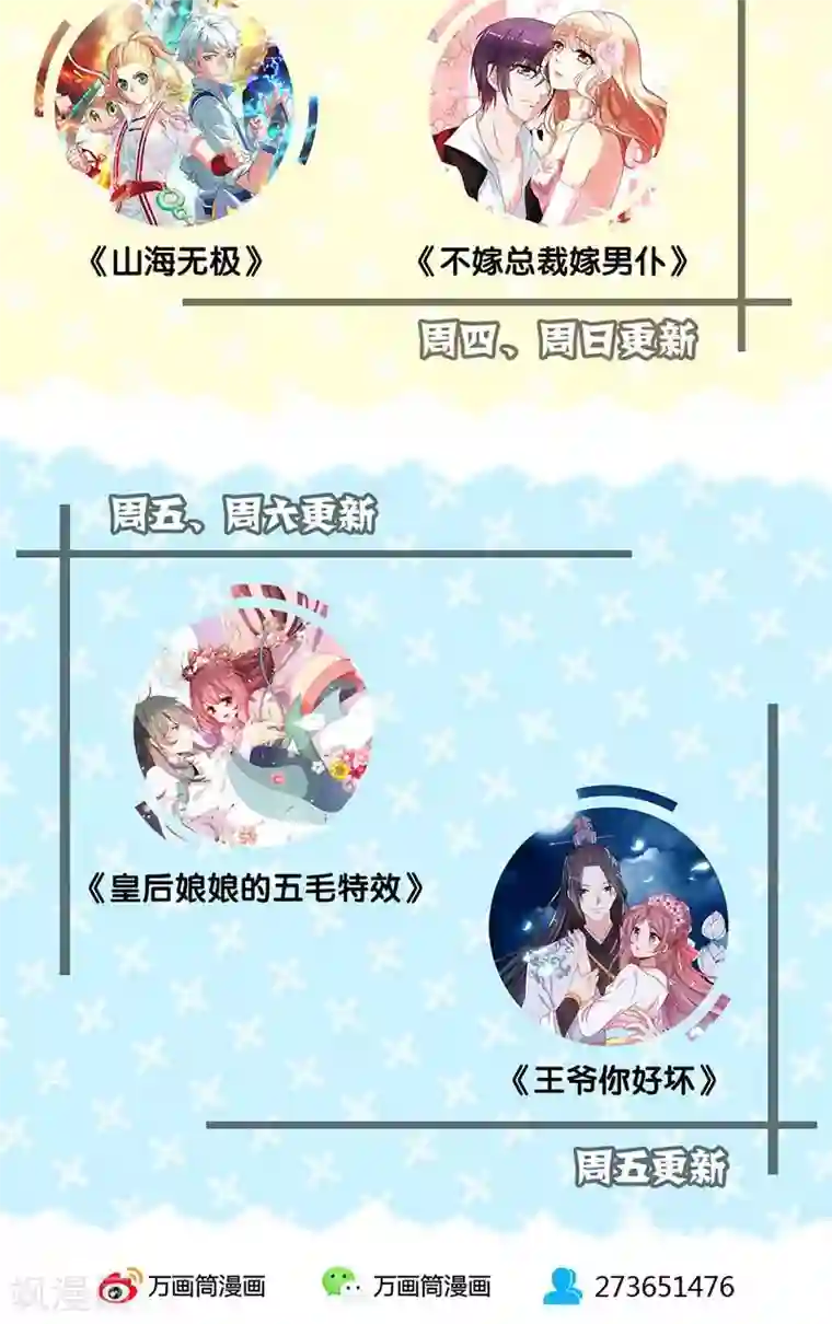 皇后娘娘的五毛特效第74话