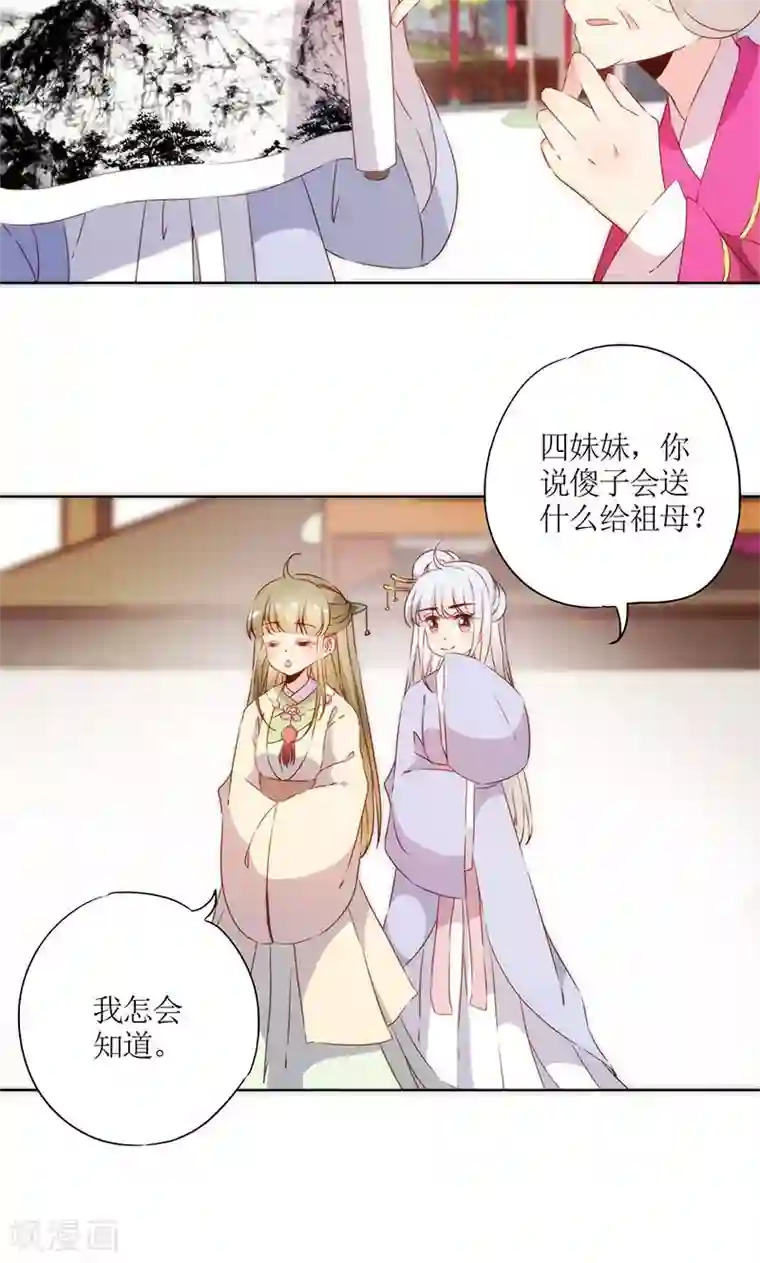 皇后娘娘的五毛特效第74话