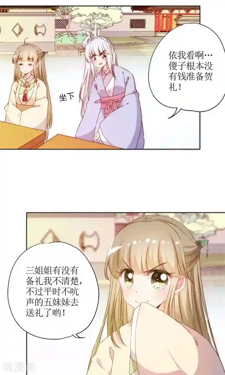 皇后娘娘的五毛特效第74话