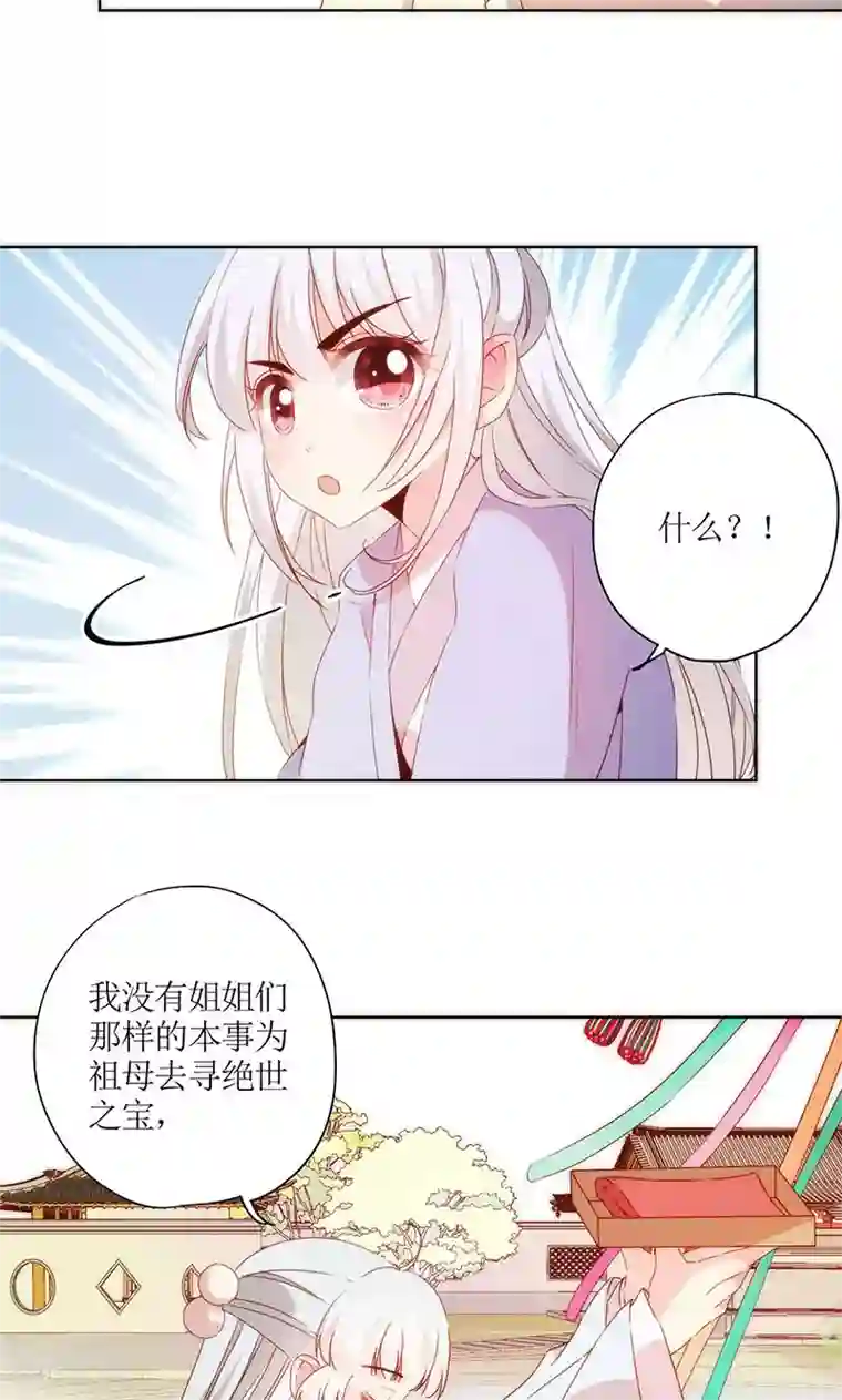 皇后娘娘的五毛特效第74话