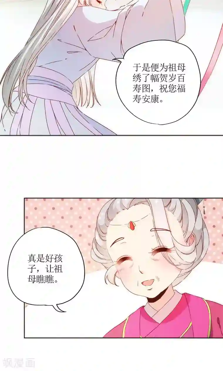 皇后娘娘的五毛特效第74话