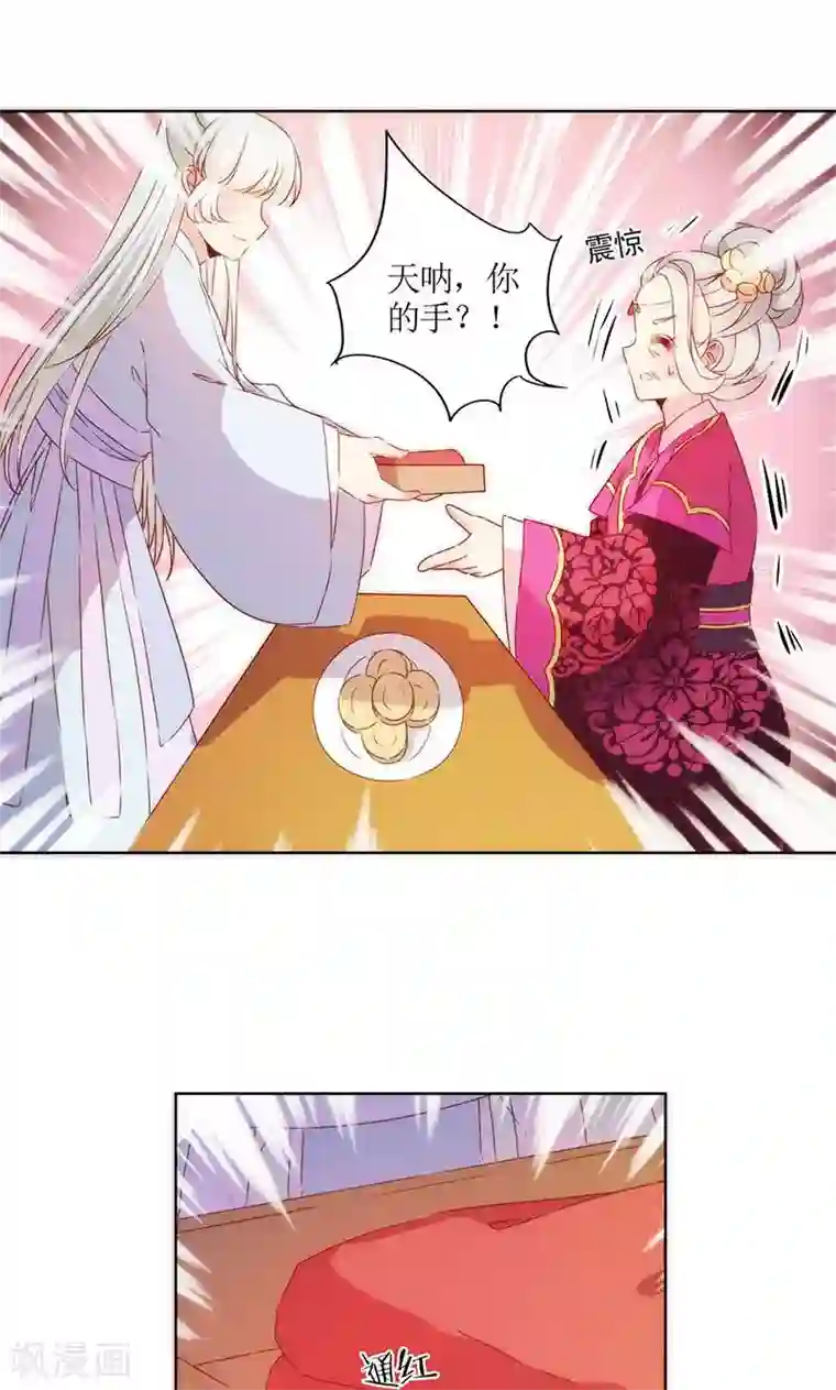 皇后娘娘的五毛特效第74话