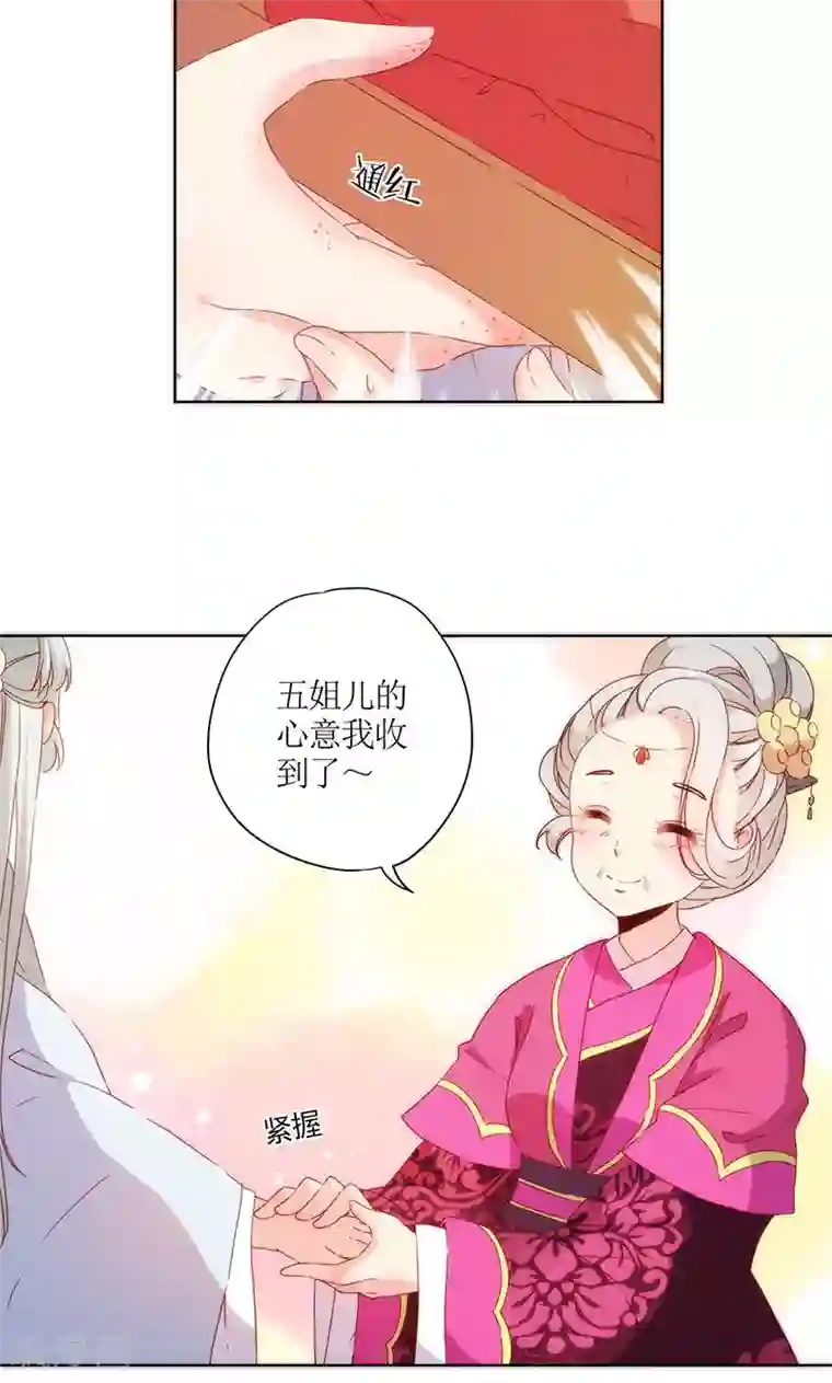 皇后娘娘的五毛特效第74话