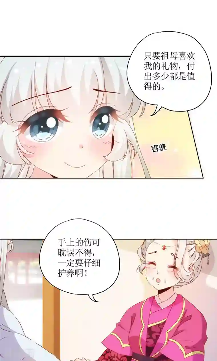 皇后娘娘的五毛特效第74话