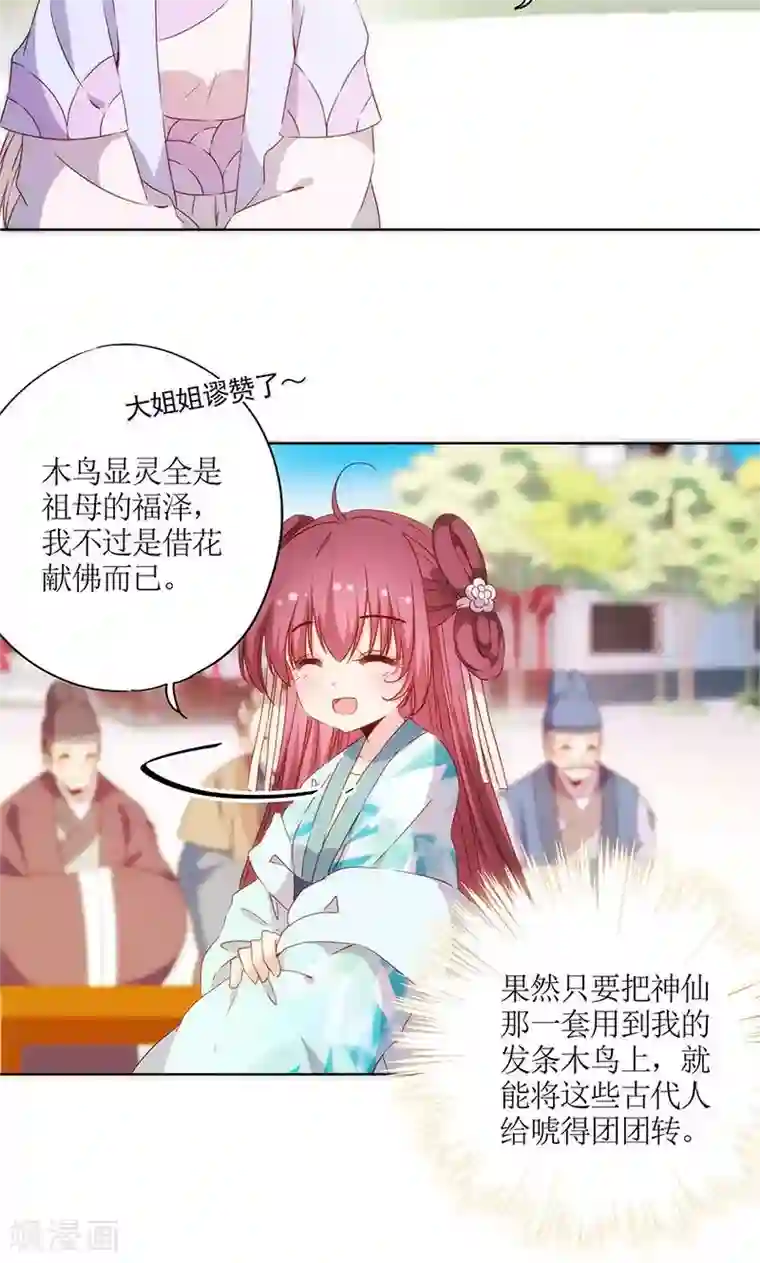 皇后娘娘的五毛特效第76话