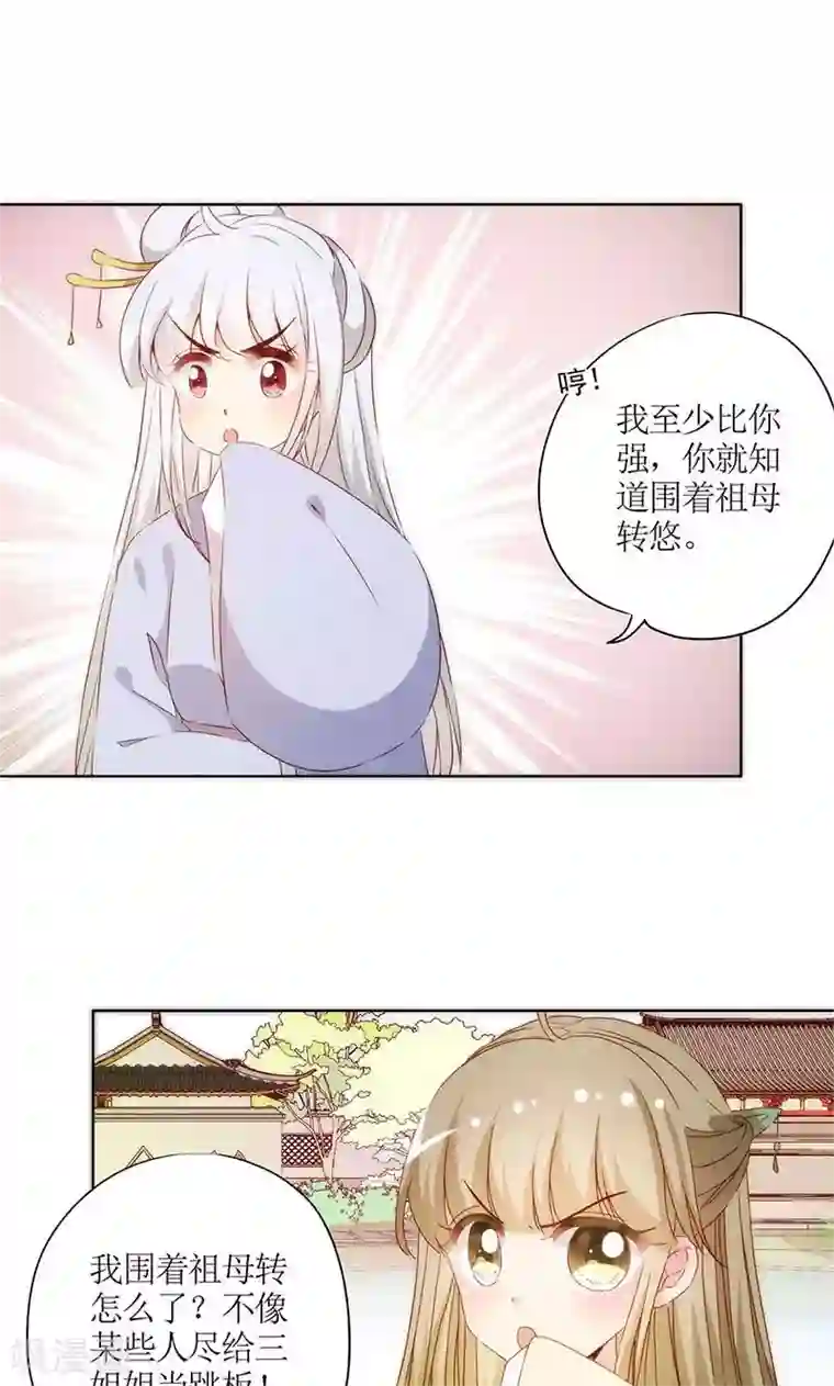 皇后娘娘的五毛特效第76话