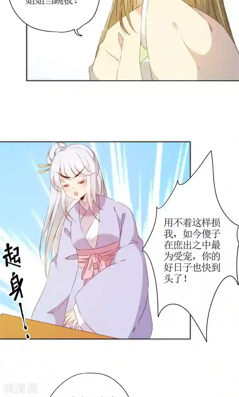皇后娘娘的五毛特效第76话