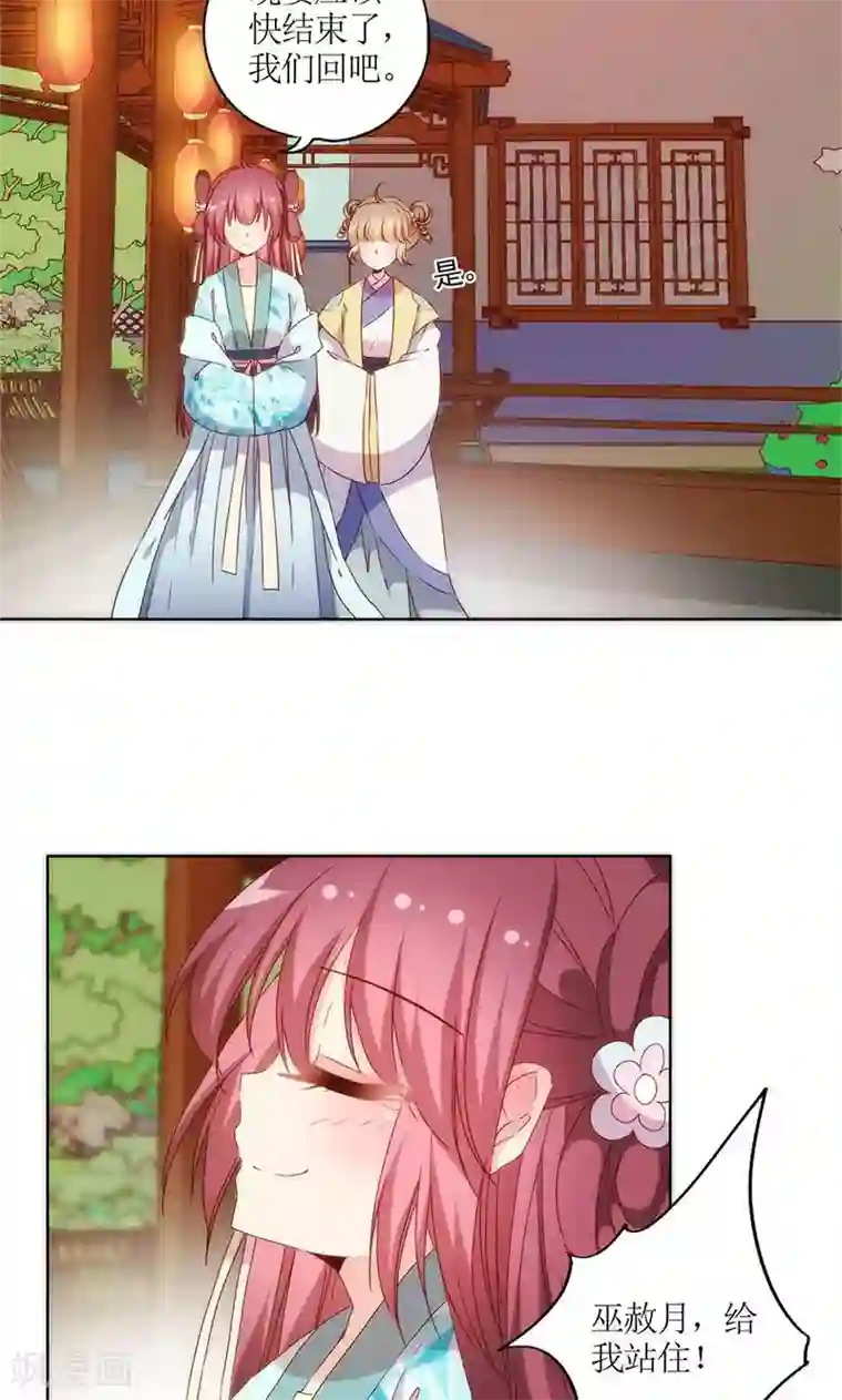 皇后娘娘的五毛特效第76话