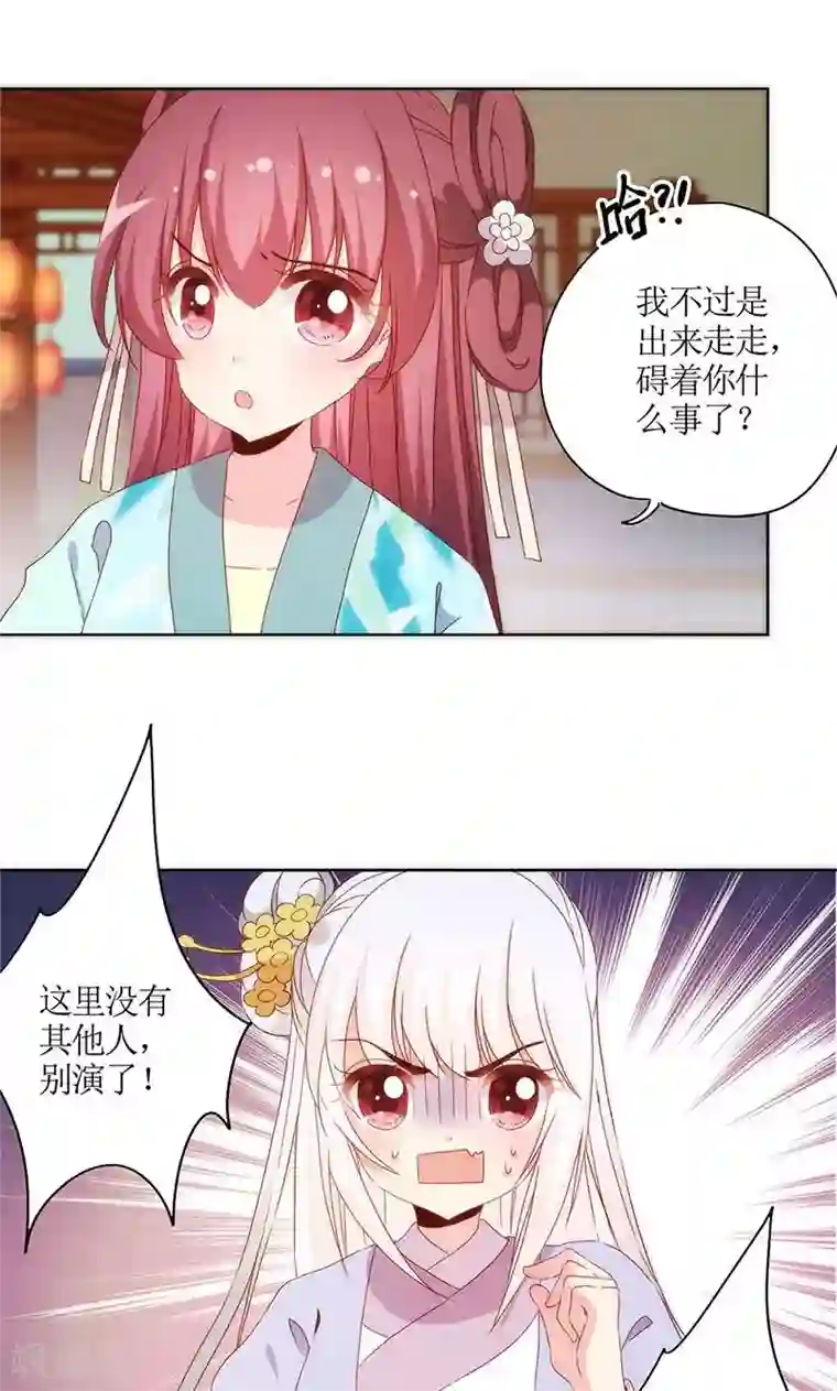 皇后娘娘的五毛特效第76话