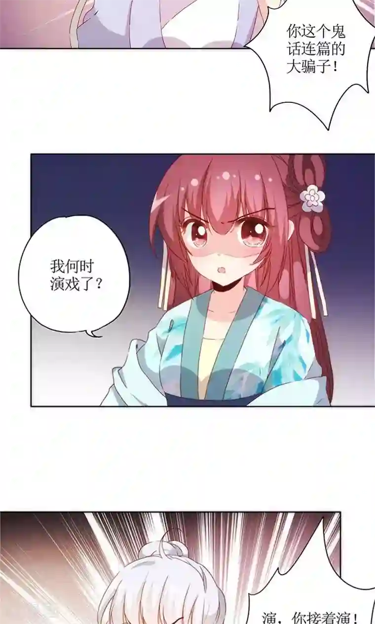 皇后娘娘的五毛特效第76话