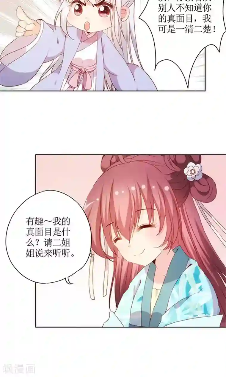 皇后娘娘的五毛特效第76话