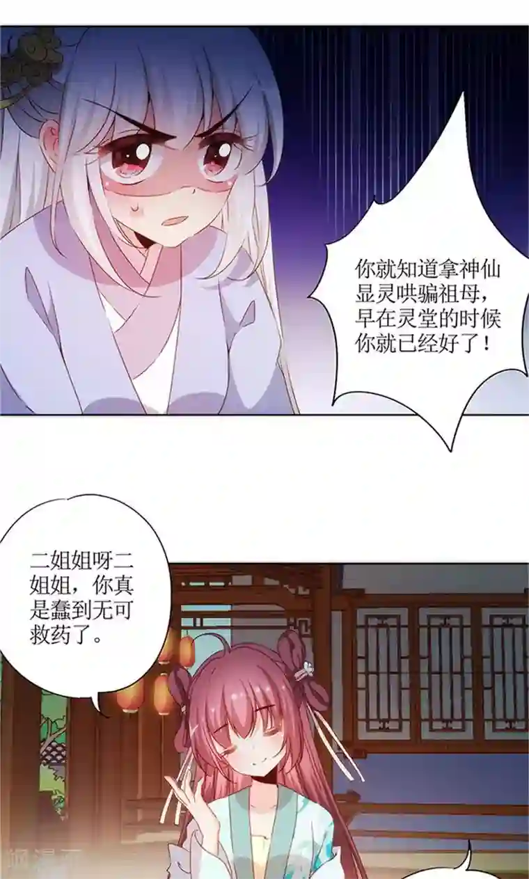 皇后娘娘的五毛特效第76话
