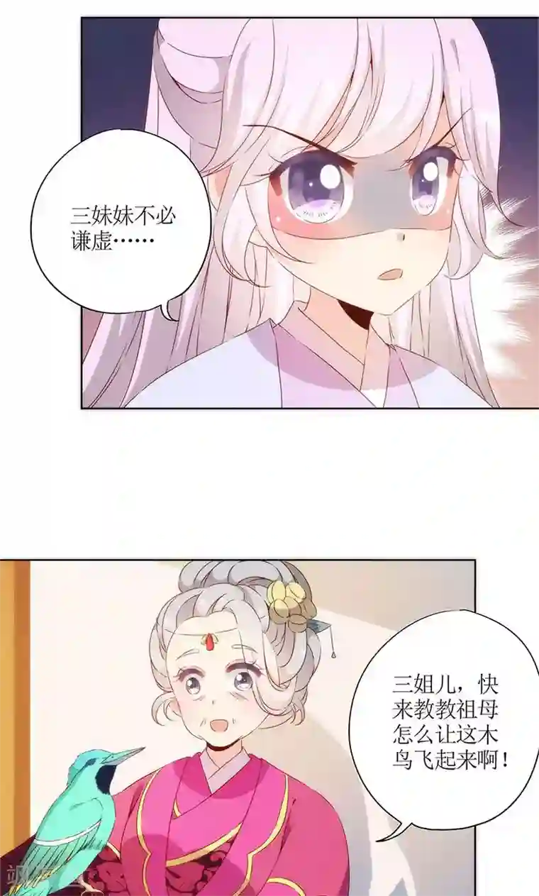 皇后娘娘的五毛特效第76话