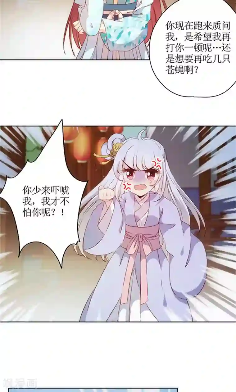 皇后娘娘的五毛特效第76话