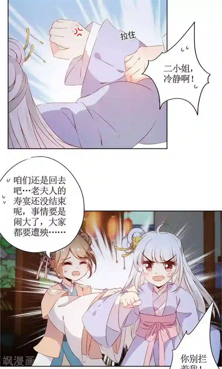 皇后娘娘的五毛特效第76话