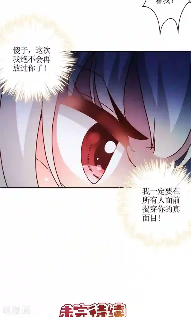 皇后娘娘的五毛特效第76话